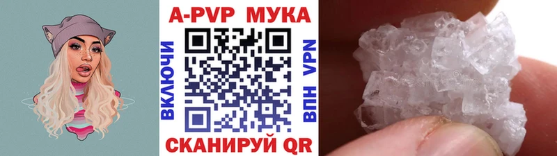 A-PVP Соль  купить наркотик  Волжск 