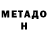 БУТИРАТ GHB Tre Fo