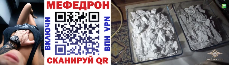 МЕФ мяу мяу  Волжск 