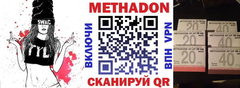 Метадон мёд Волжск