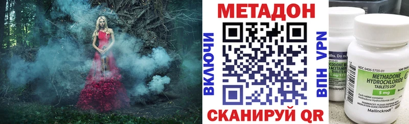 МЕТАДОН кристалл Волжск